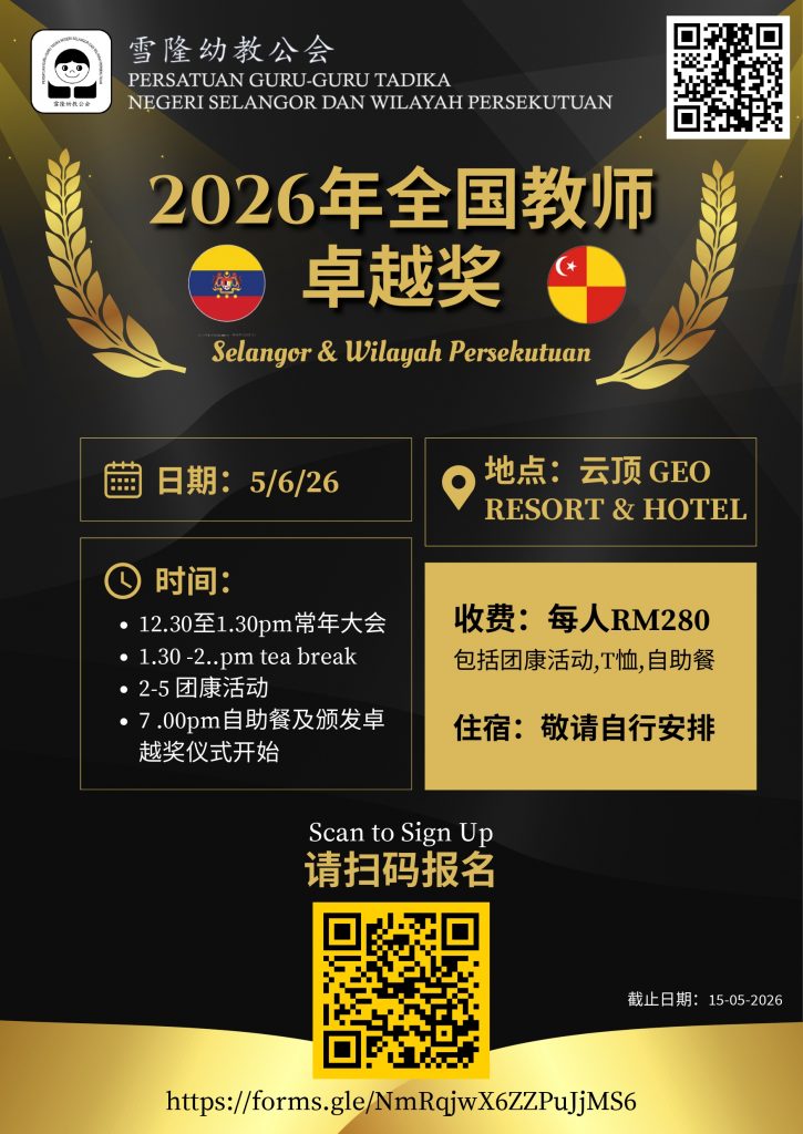 2026 TeachersAward (1)_page-0002